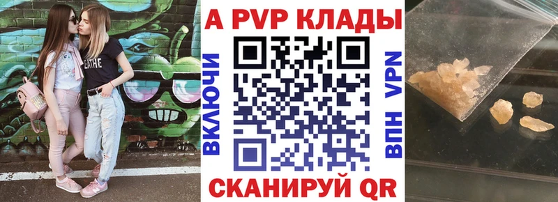 A PVP Соль Ирбит
