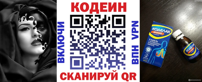 где продают наркотики  Ирбит  Codein Purple Drank 