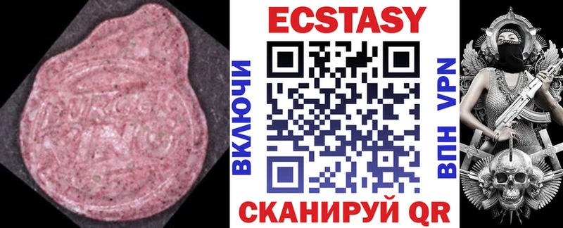Экстази VHQ  купить наркоту  Ирбит 