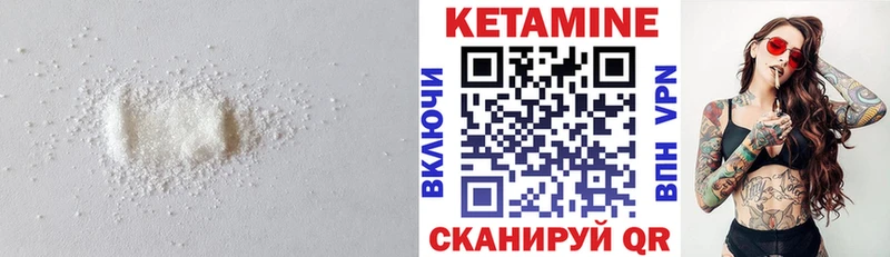 КЕТАМИН VHQ  Ирбит 
