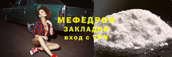 мескалин Волоколамск