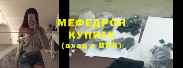 мескалин Волоколамск